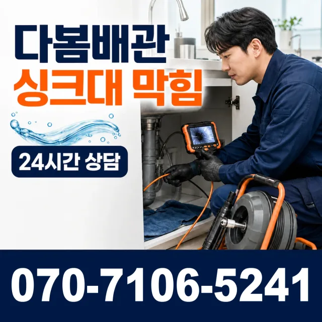 울산 울주군 두동면 이전천변길 수전교체 상담 이미지 1
