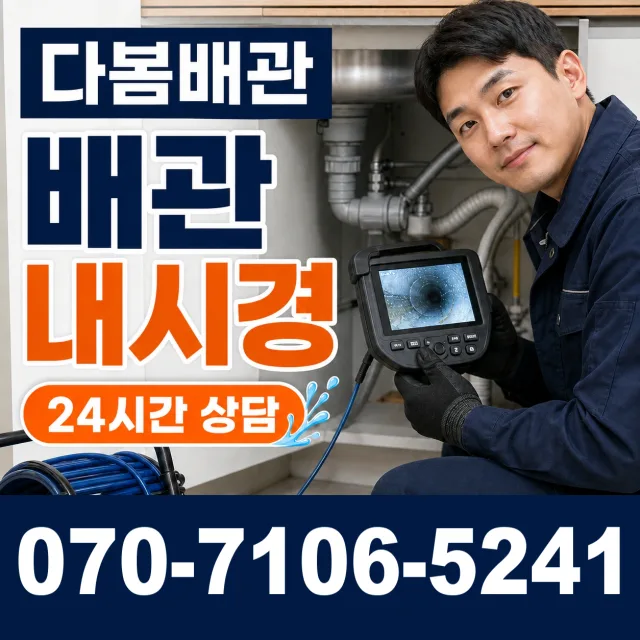 울산 울주군 두동면 이전천변길 수전교체 상담 이미지 3