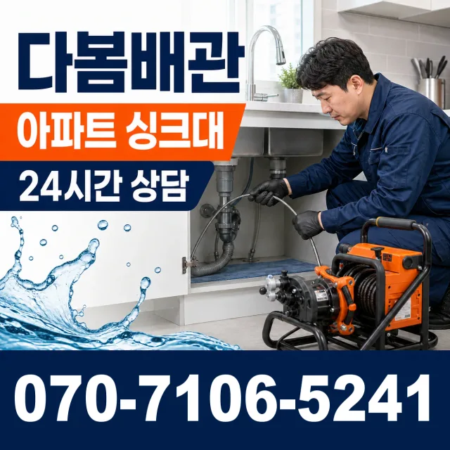 울산 울주군 두동면 이전천변길 수전교체 상담 이미지 7